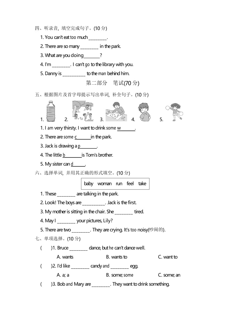 冀教版五年级英语下册期中测试卷 含答案和听力材料.docx_第2页