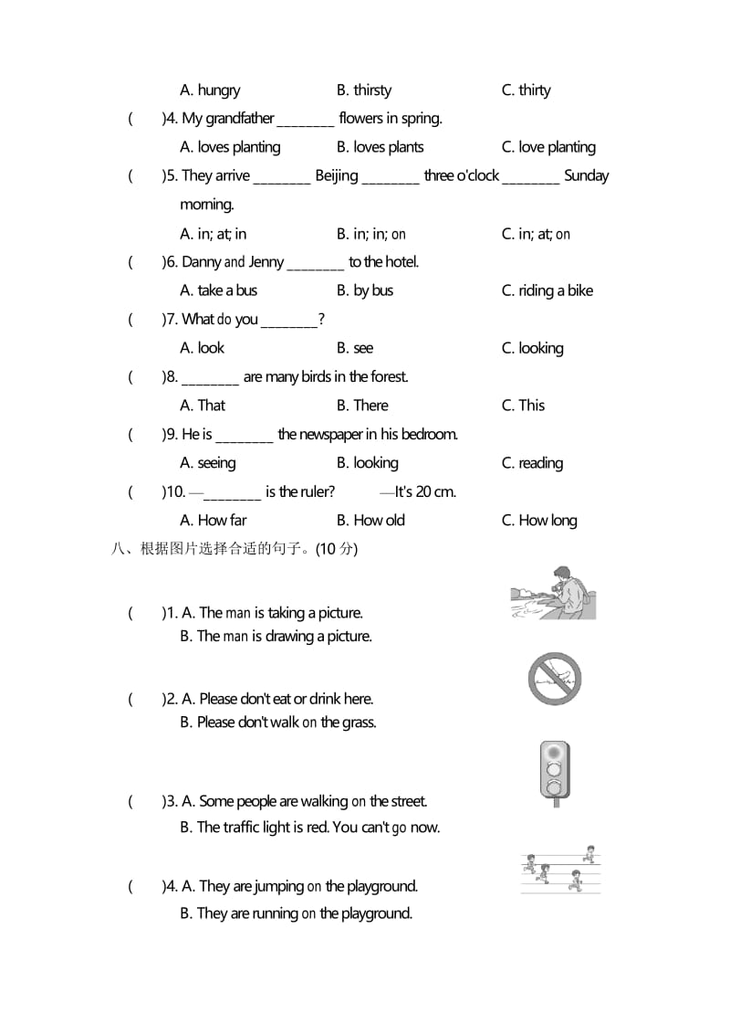 冀教版五年级英语下册期中测试卷 含答案和听力材料.docx_第3页