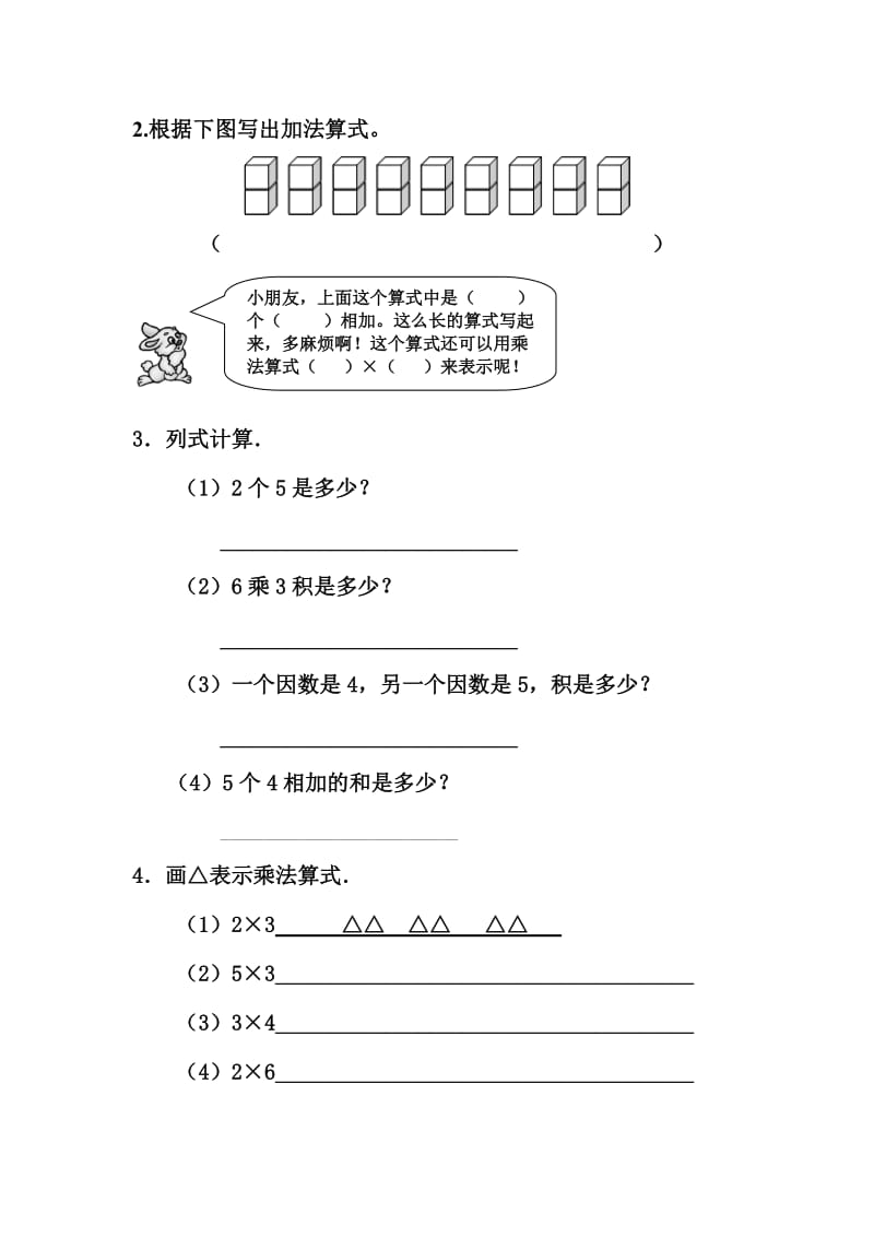 表内乘法一练习题.doc_第3页