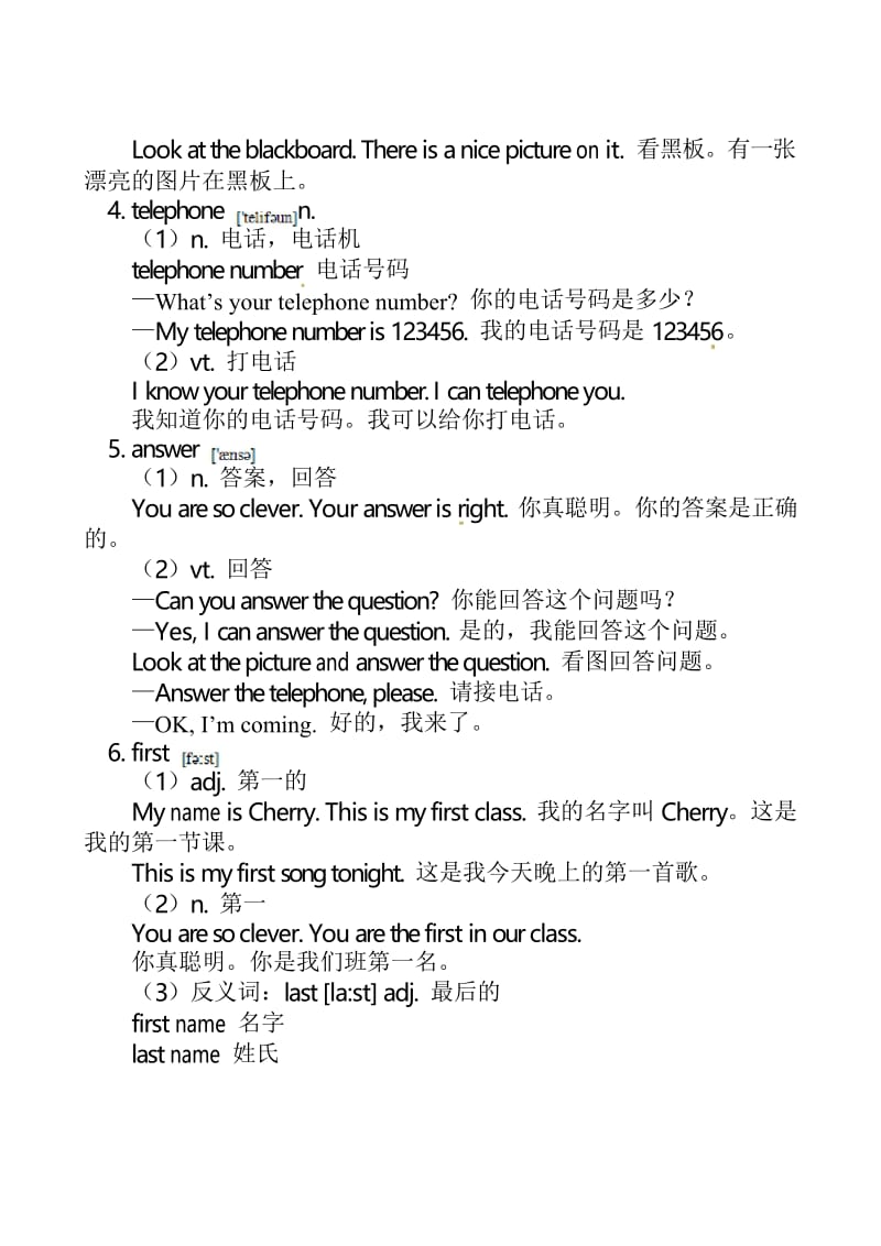 人教七上英语：Unit1 My name is Gina教案.docx_第3页