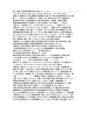 改善钽丝性能的工艺方法.doc