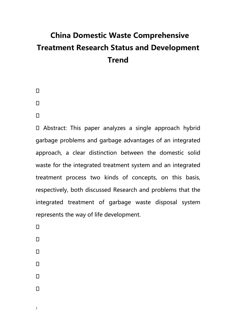 China Domestic Waste Comprehensive Treatment Research Status and Development Trend.doc_第1页