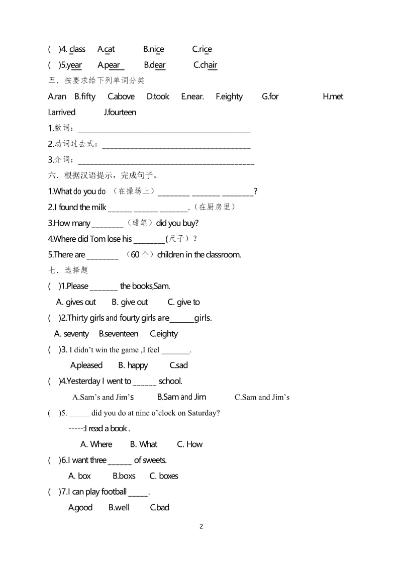 外研版英语五年级上册期末检测试题卷3.docx_第2页