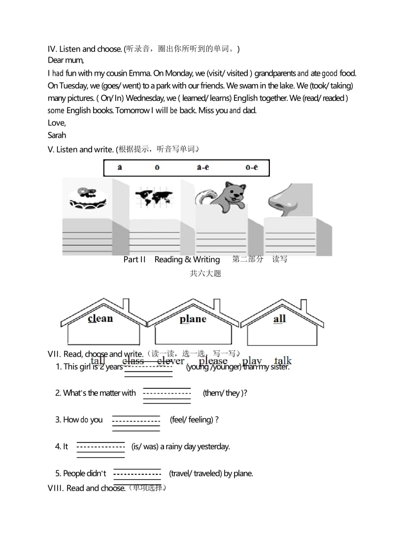 六年级毕业考试英语模拟试题(6)有答案.docx_第2页