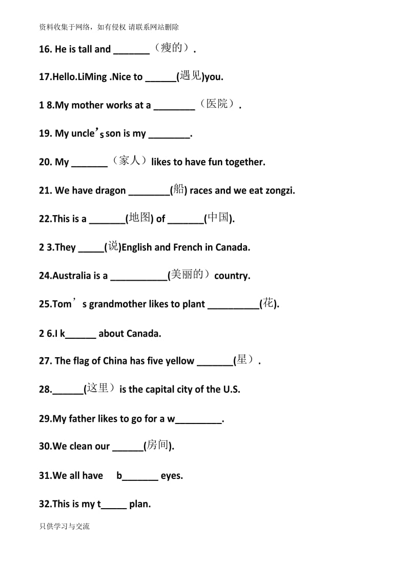 冀教版五年级英语上册单词及适当形式.docx_第2页