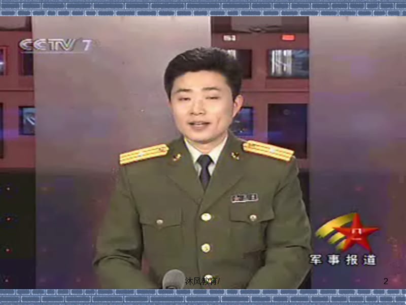 数学九年级下人教新课标三视图2第1课时课件[谷风教学].ppt_第2页