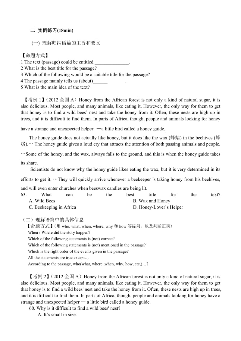 高三英语阅读理解综合能力训练教(学)案.doc_第2页