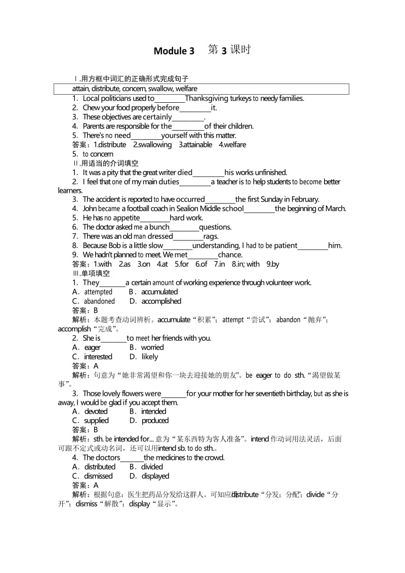 外研版高中英语选修七同步练习Module 3 Literature33 Grammar.docx_第1页