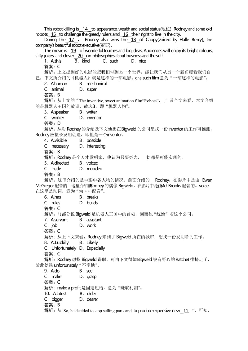 外研版高中英语选修七同步练习Module 3 Literature33 Grammar.docx_第3页