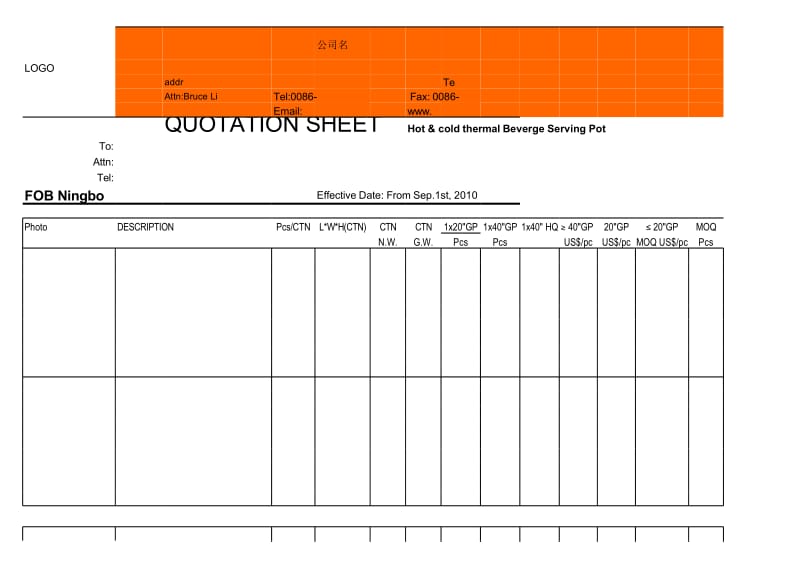外贸报价单.xls_第1页