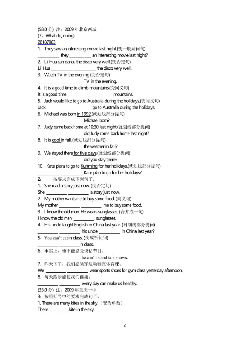 初一句型转换练习.docx_第2页