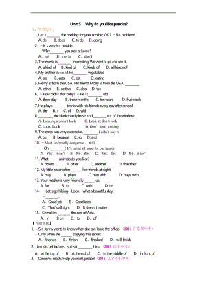 人教版七年级下册英语之Unit 5 Why do you like pandas巩固练习.docx