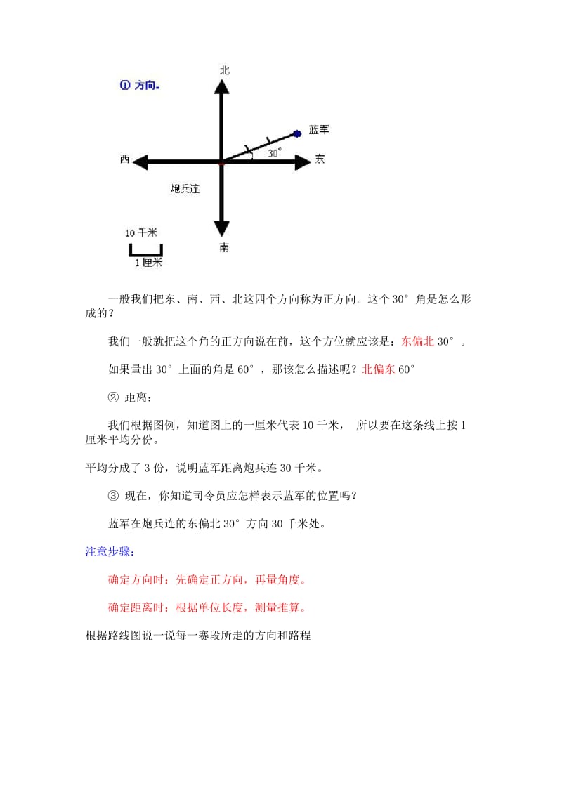 人教版四年级下册数学期末复习资料经典.docx_第2页