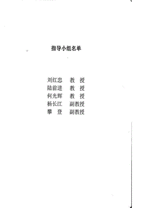 基于客户需求分析的银行个人金融理财业务的研究.doc