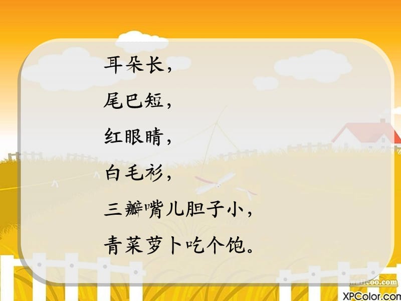 鸡兔同笼(5).ppt_第2页