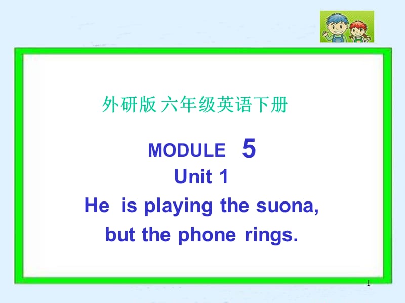 六年级英语下册Module5Unit1之一(外研版)课件.ppt_第1页