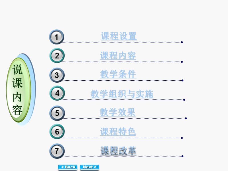 建筑力学与结构结构说课课件.ppt_第3页