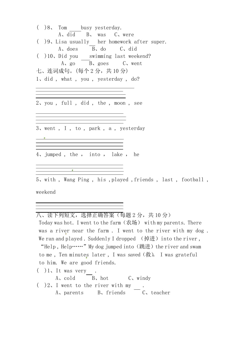 人教版PEP六年级英语下册Unit 3 Where did you go单元测试卷 及答案.docx_第3页