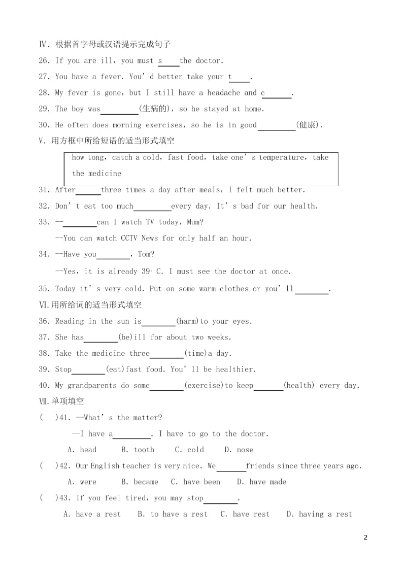 外研版英语八年级下Module4Unit1同步练习有答案.docx_第2页