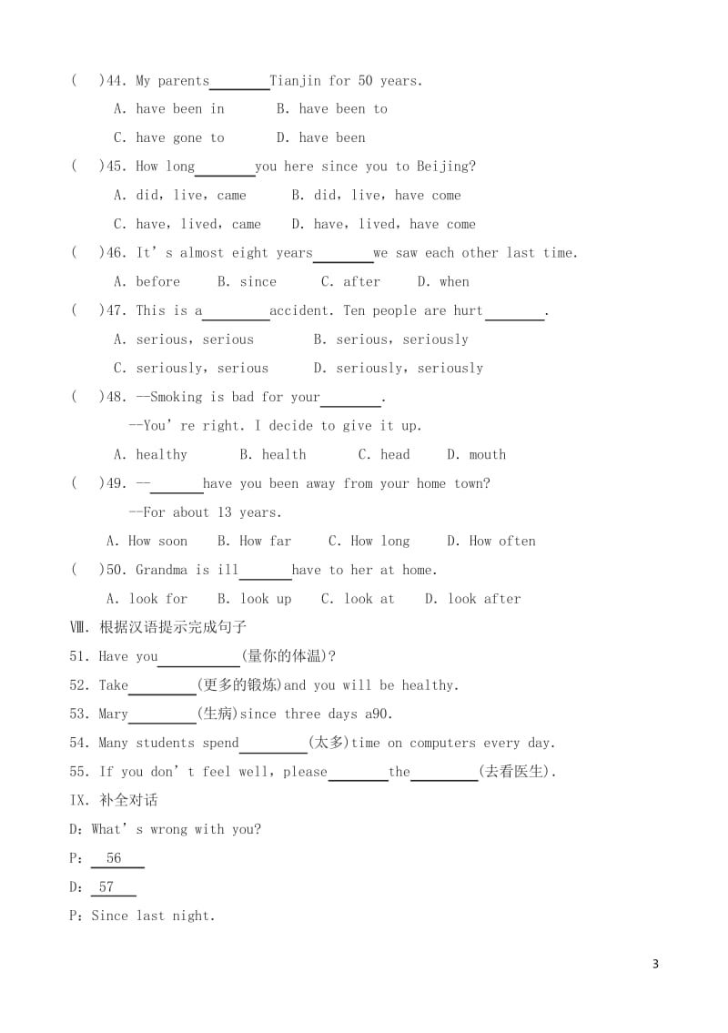 外研版英语八年级下Module4Unit1同步练习有答案.docx_第3页