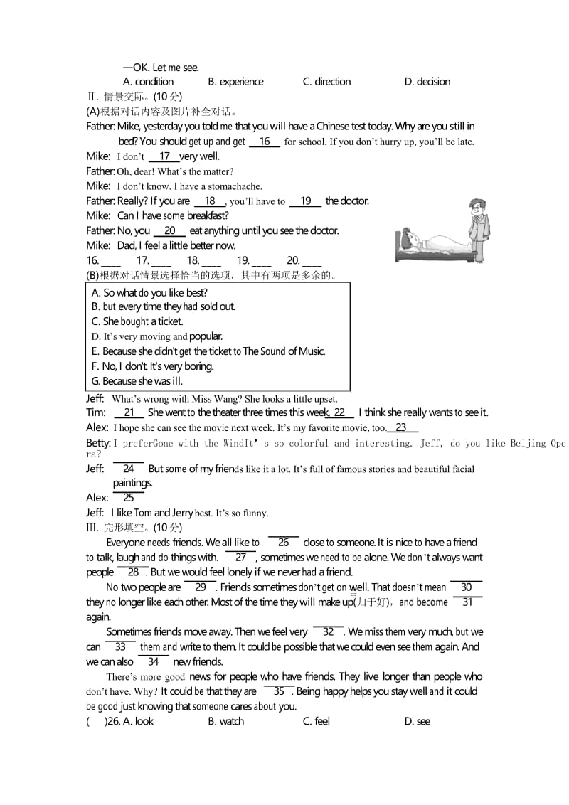 仁爱版八年级下册Unit5单元测试.docx_第2页