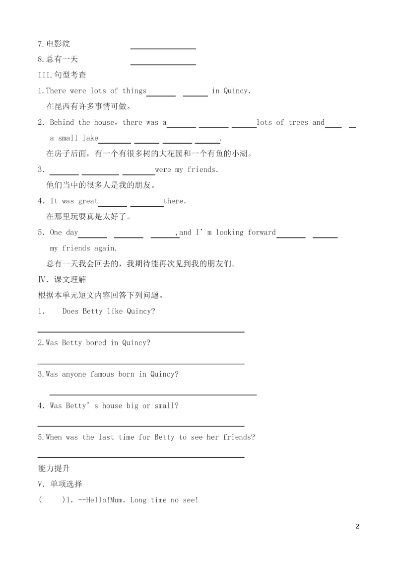 外研版七年级英语下册Module7Unit2同步练习有答案.docx_第2页