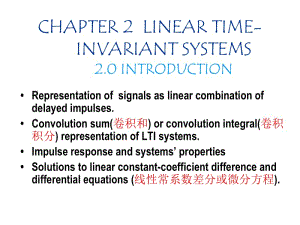 信号教学课件（华中科技大学）.ppt