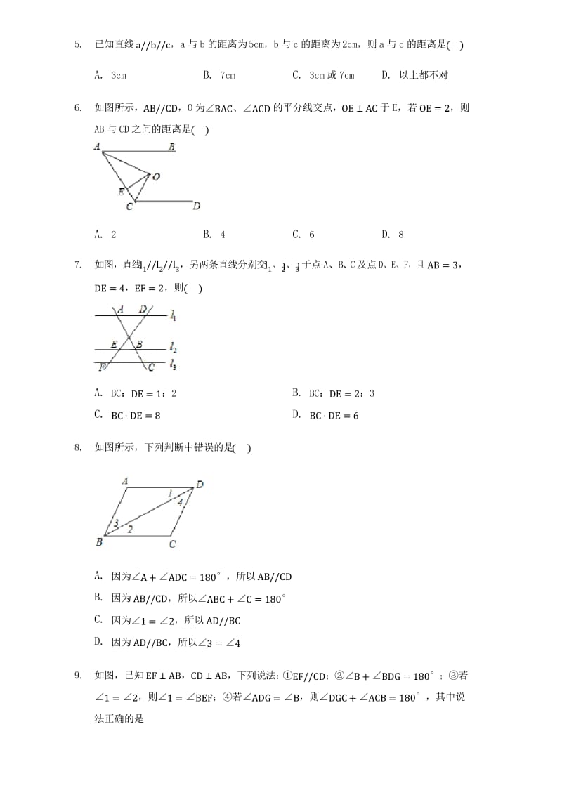 人教版七年级下册数学5.3平行线的性质练习试题.docx_第2页