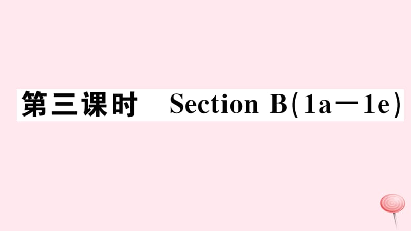 （江西专版）2019秋七年级英语上册 Unit 7 How much are these socks第三课时习题课件（新版）人教新目标版.ppt_第1页