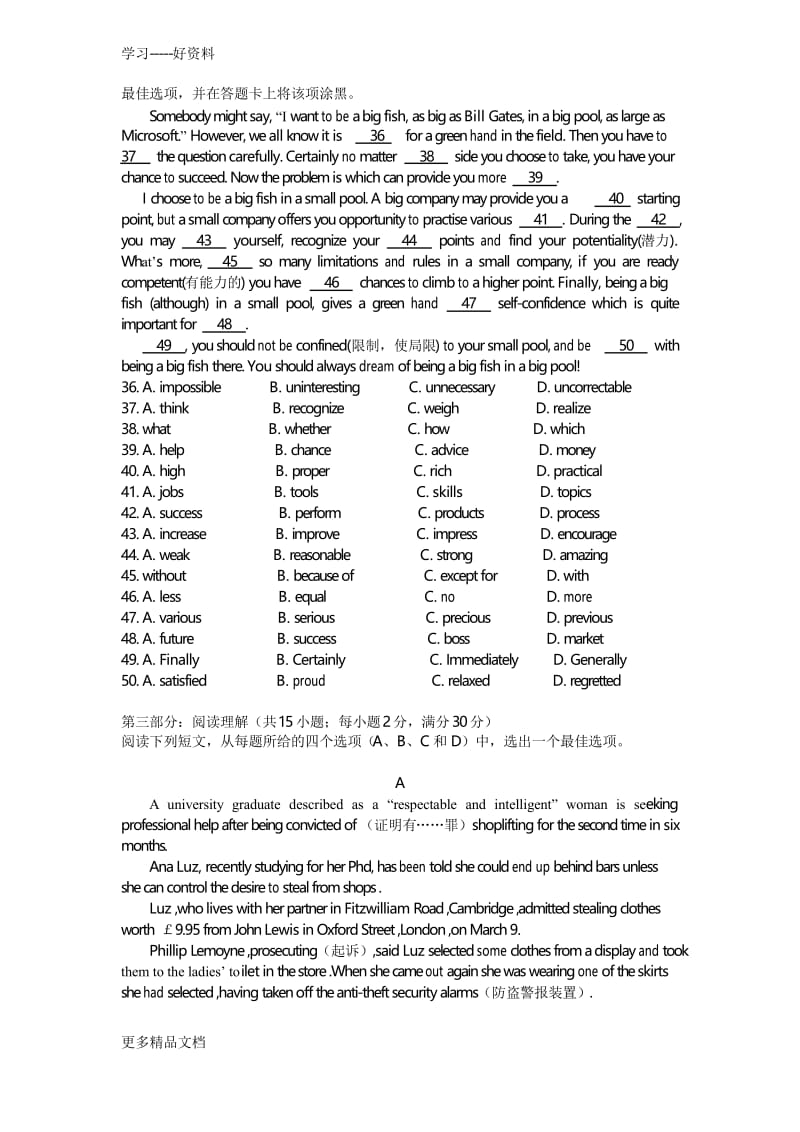 外研版高一英语上学期期末考试卷及答案汇编.docx_第2页