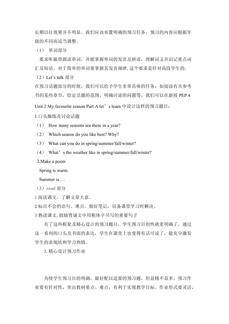 小学英语视频会议讲稿（课前预习）.doc_第3页