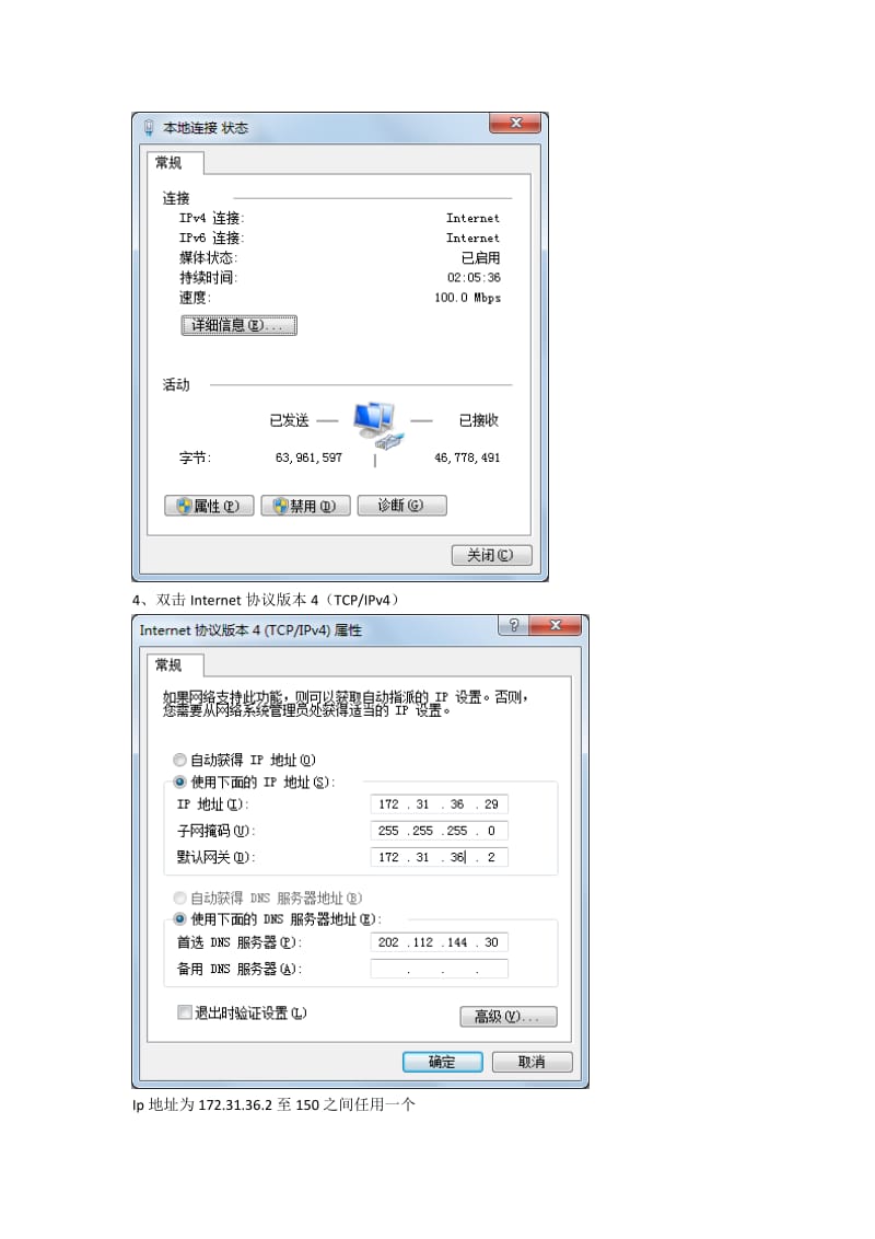 ERP创业之星局域网连入方法win7版.doc_第2页