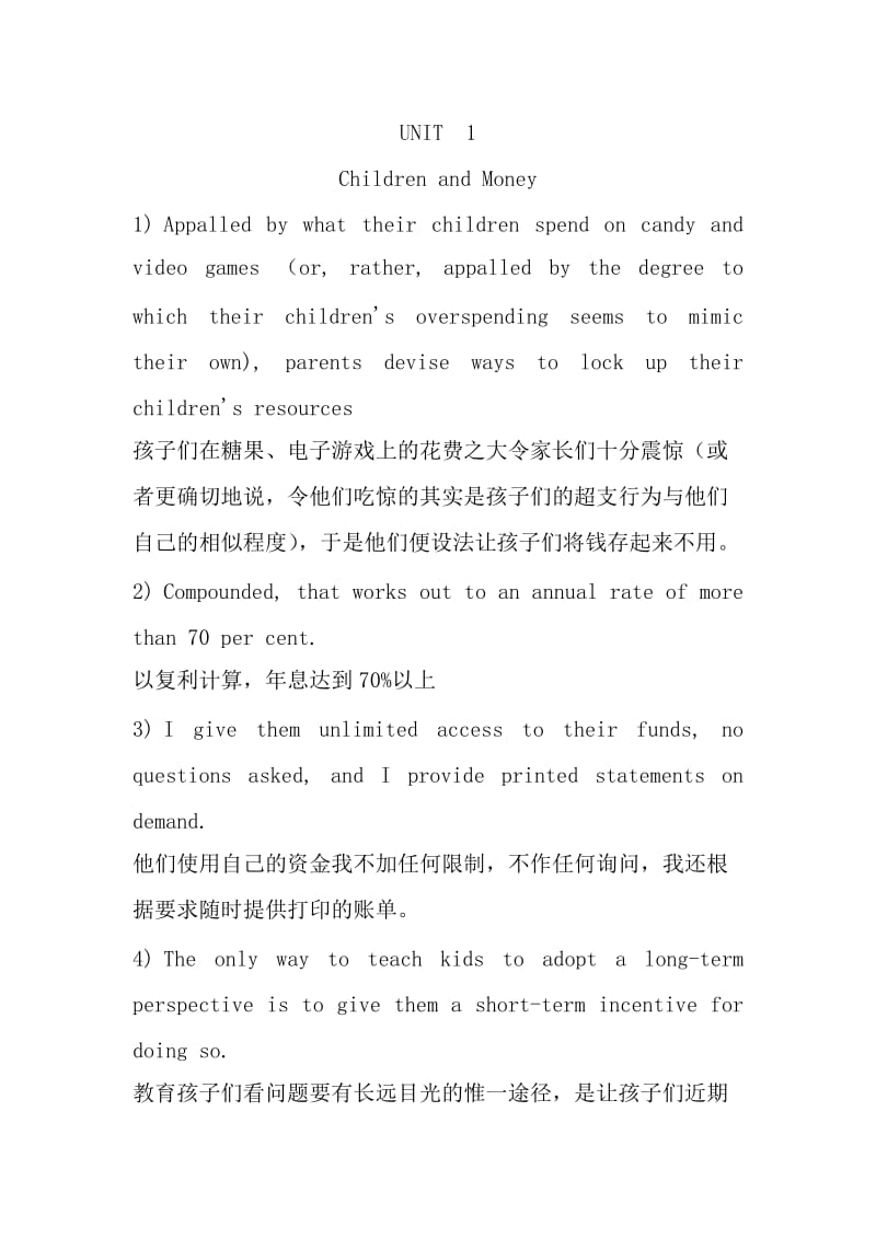 全新版大学英语综合教程2 课文text B划线句子.docx_第1页