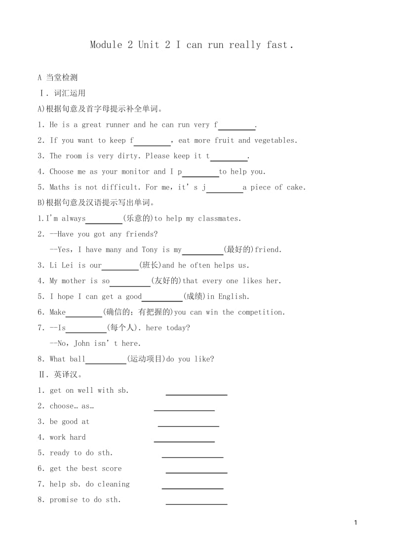 外研版英语七年级下Module2Unit2同步练习有答案.docx_第1页