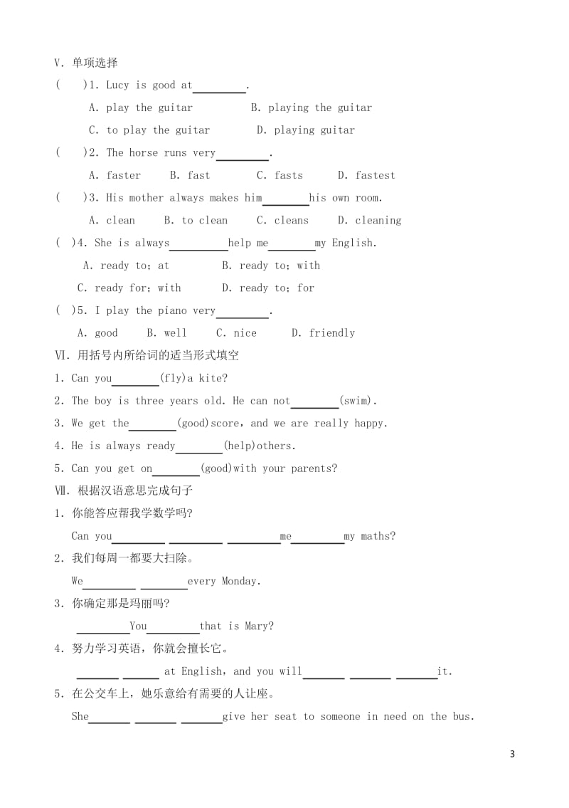 外研版英语七年级下Module2Unit2同步练习有答案.docx_第3页