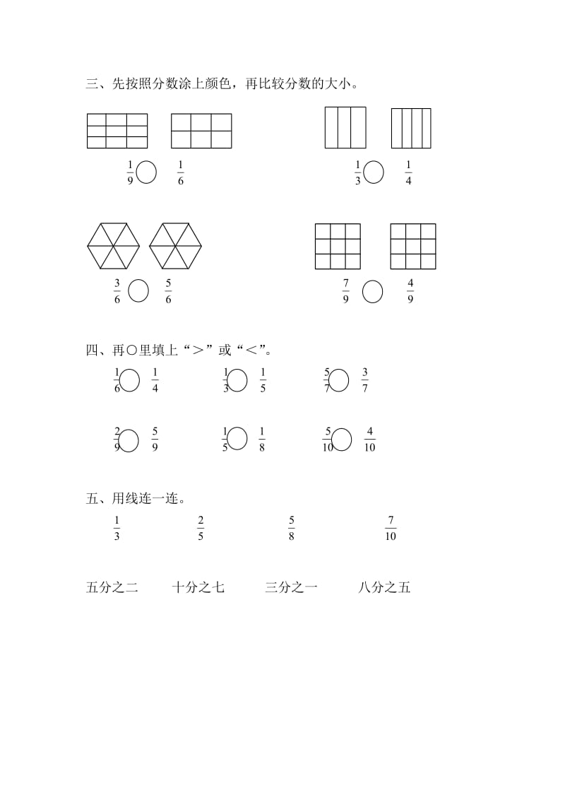 【精编】苏教版小学三年级数学上册期末复习资料(八).doc_第2页