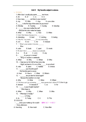 人教版七上英语之Unit9 My favorite subject is science巩固练习.docx