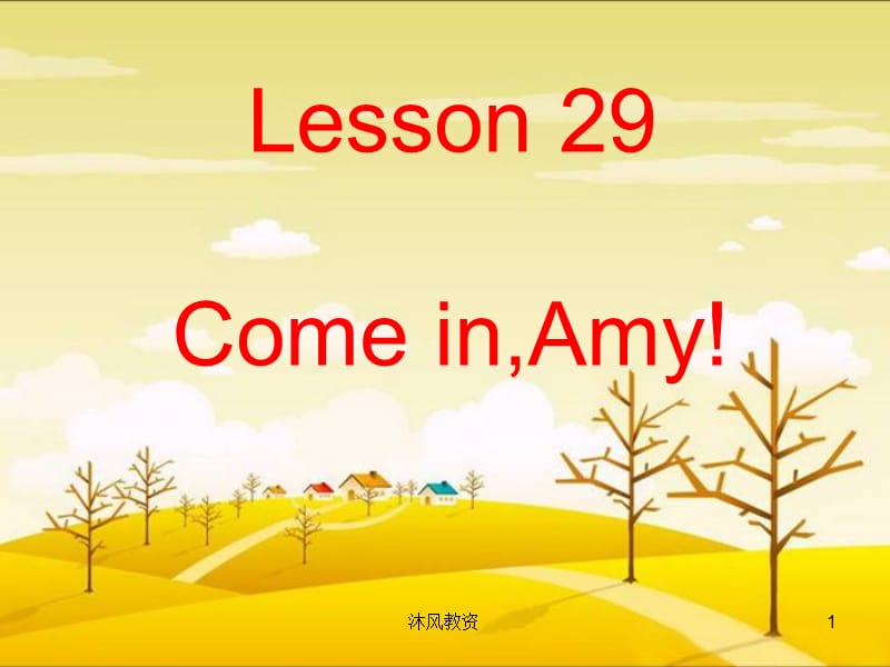 新概念英语第一册Lesson_29-301（谷风讲课）.ppt_第1页