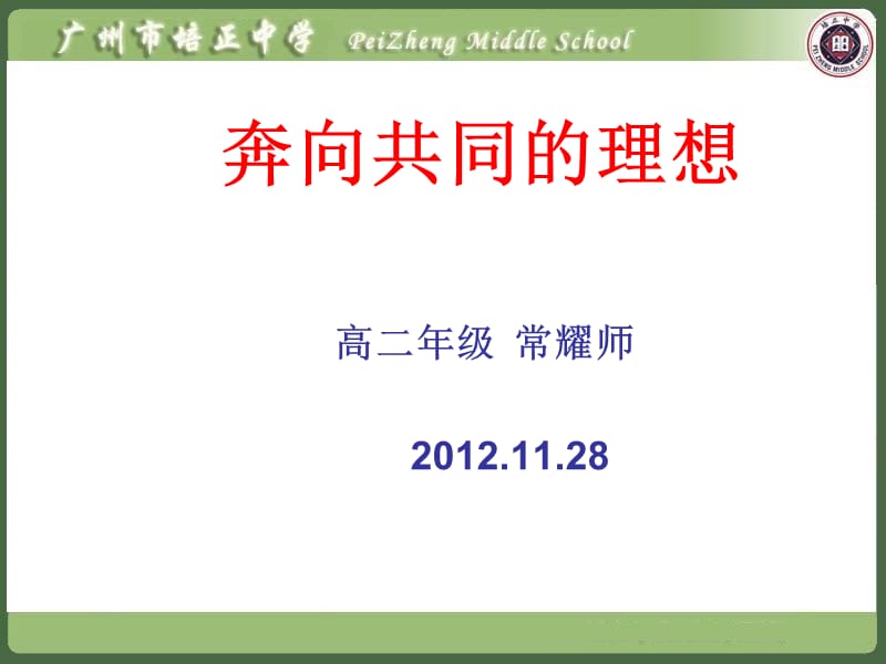 关于学业水平考试家长会.ppt_第3页