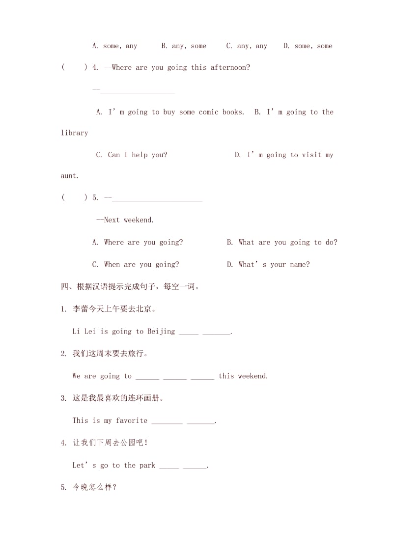 六年级上册英语同步练习-unit 3 my weekend plan part B-人教PEP(秋)-精编.docx_第2页