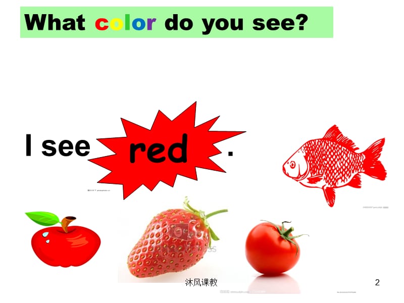 新版pep小学英语三年级上册第二单元colours 第一课时（谷风讲课）.ppt_第2页