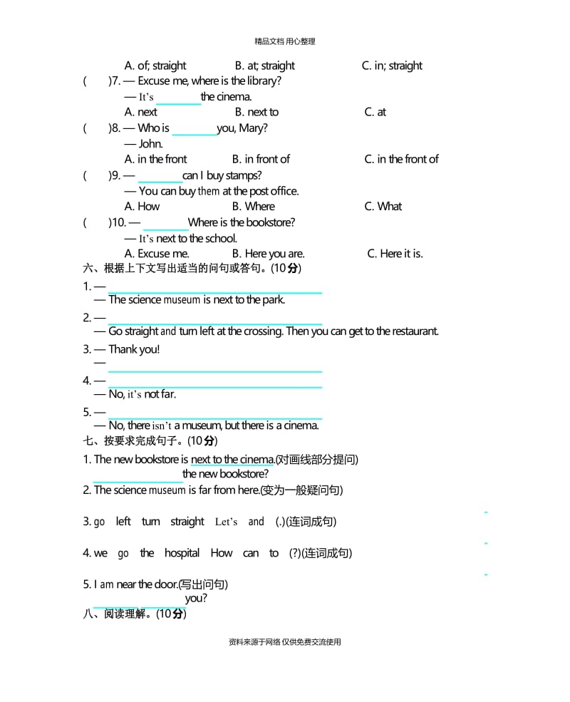 人教版小学英语六年级上册Unit 1 单元测试卷.docx_第3页