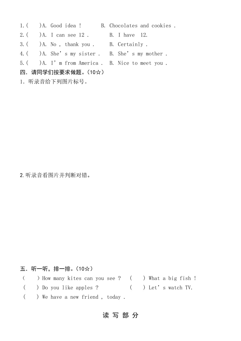 新课标PEP小学三年级英语下学期期中试题.doc_第2页