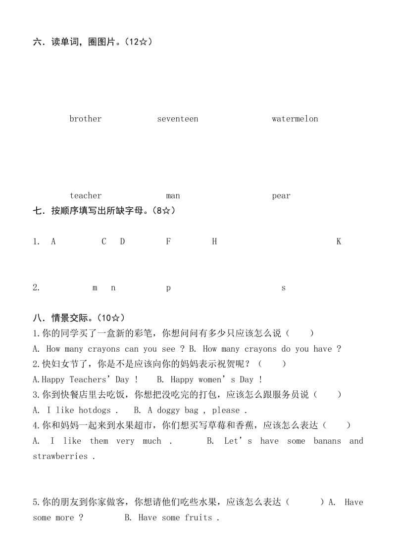 新课标PEP小学三年级英语下学期期中试题.doc_第3页