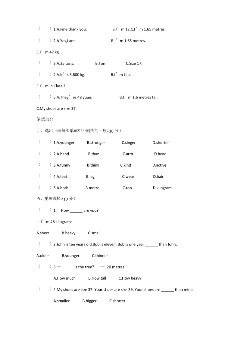 六年级下册Unit1单元检测卷及答案.docx_第2页