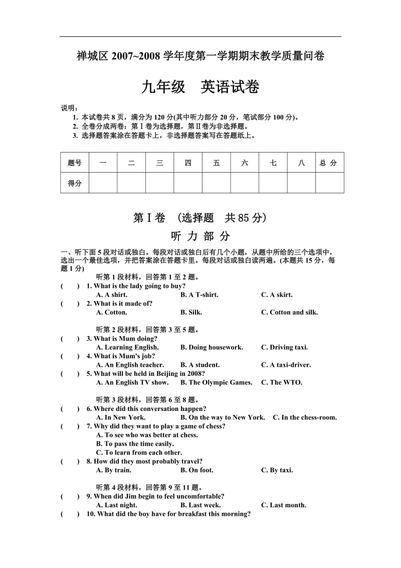 冀教版初中英语九年级上册期末测试题.doc_第1页