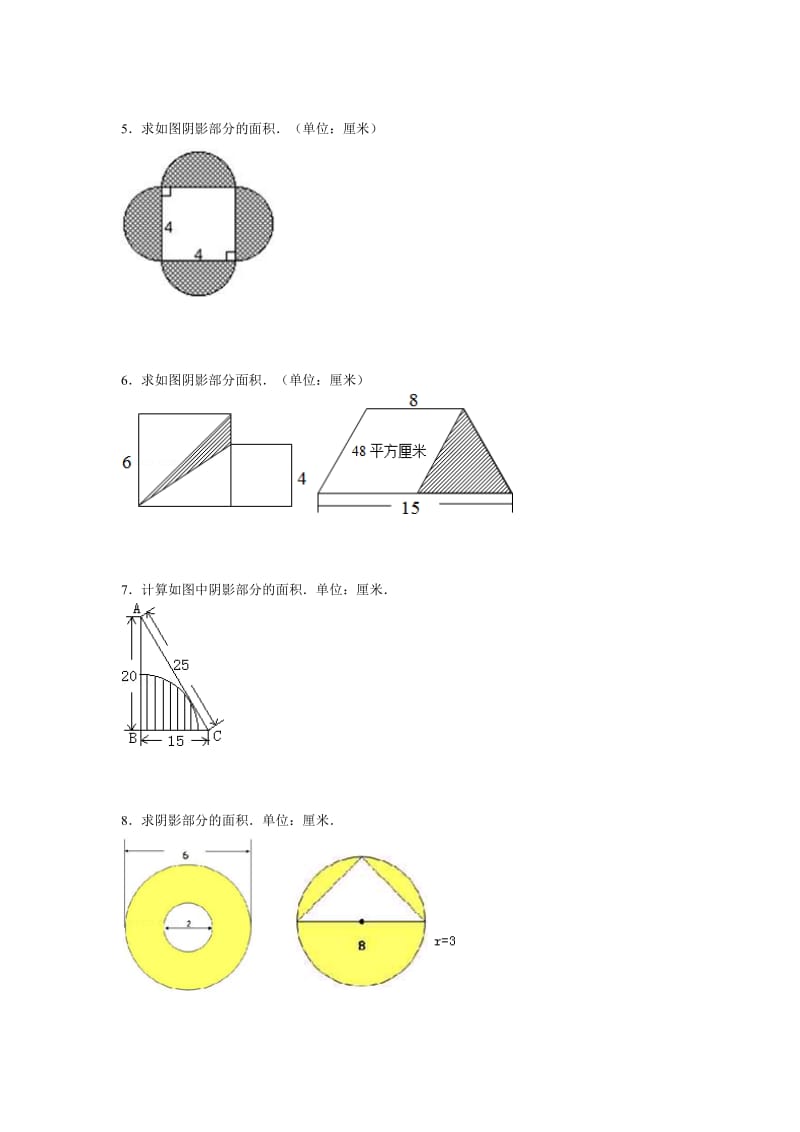 小学六年级 阴影部分面积 专题 复习 经典例题 含答案 .doc_第2页