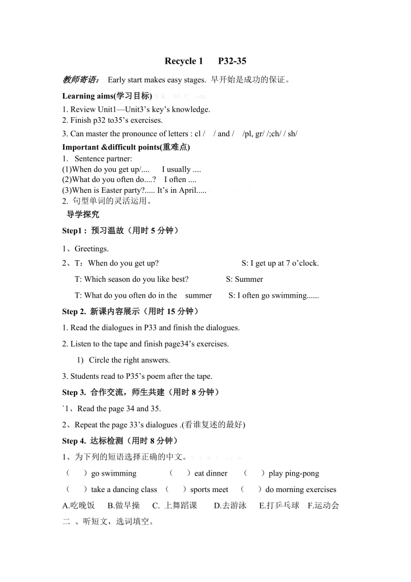 新版PEP五年级英语下册Recyle1导学案.doc_第1页