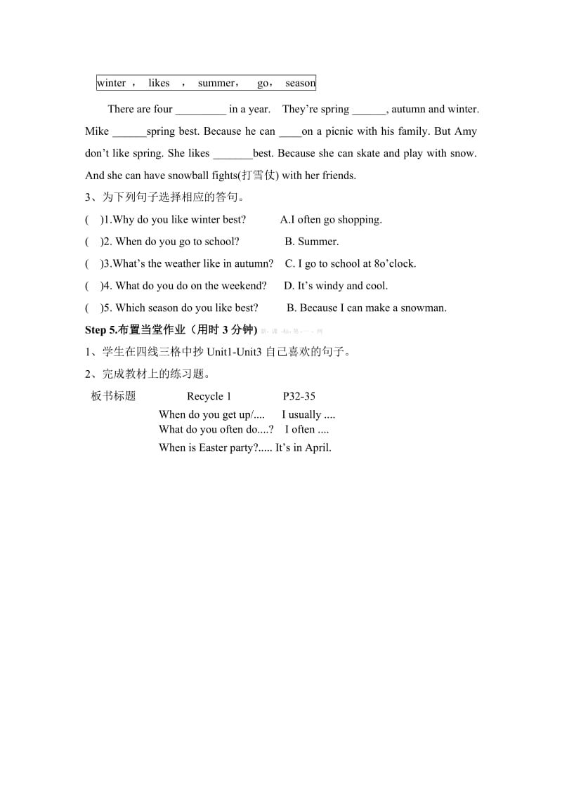 新版PEP五年级英语下册Recyle1导学案.doc_第2页