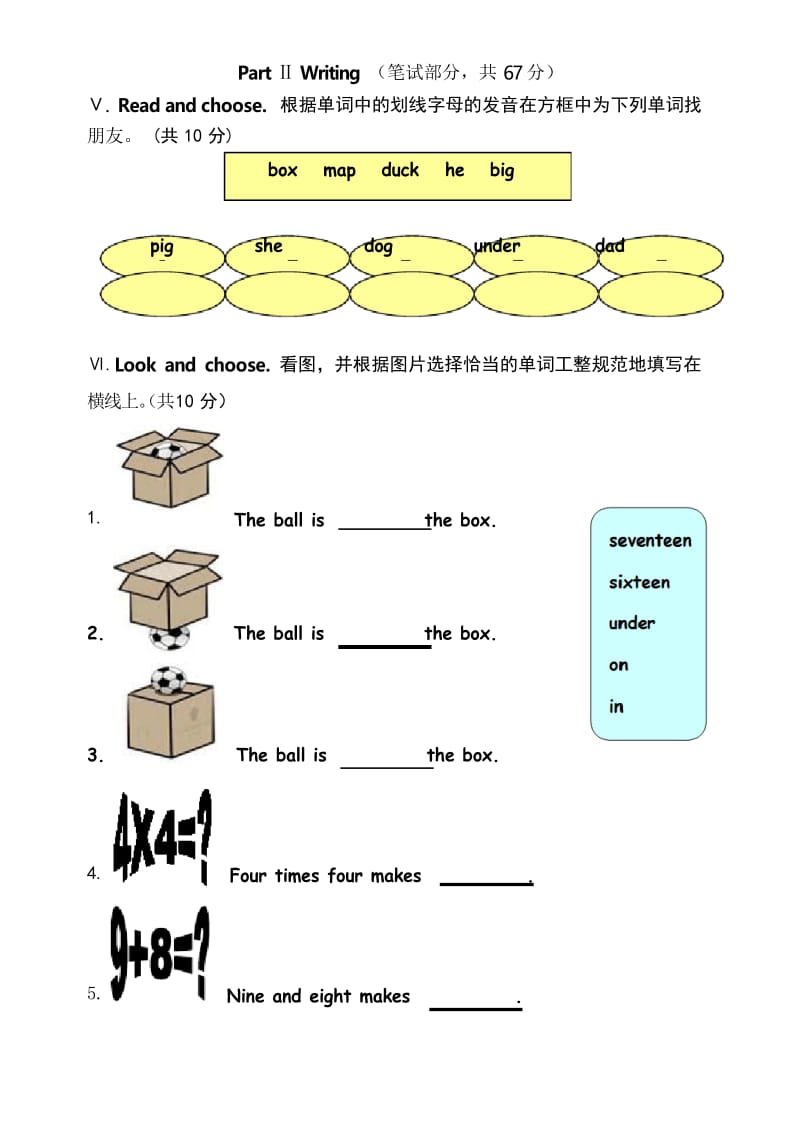 天津人教版三年级英语下册期末考试试题.docx_第3页